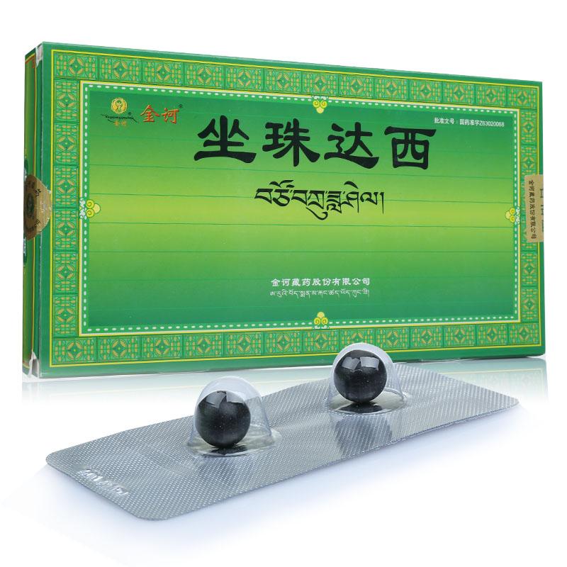 坐珠達西(金訶)