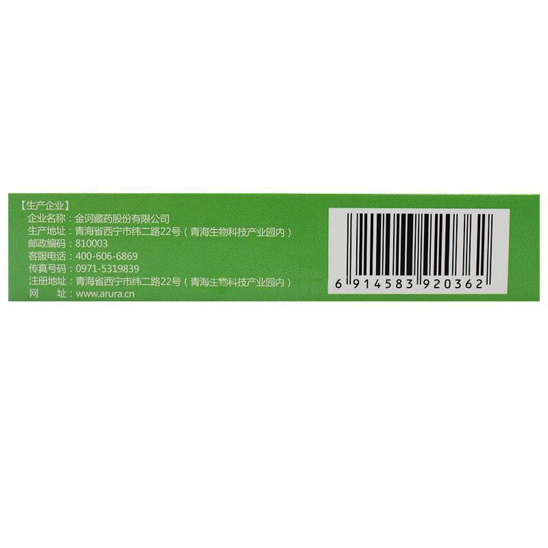 五味黃連丸(金訶)包裝縮略圖2