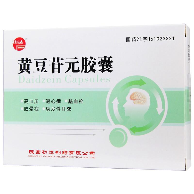 黃豆苷元膠囊(功達(dá))包裝縮略圖1