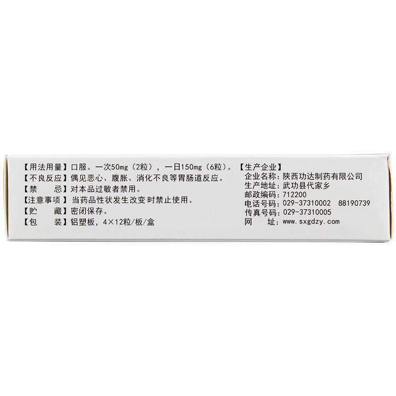 黃豆苷元膠囊(功達(dá))包裝縮略圖2