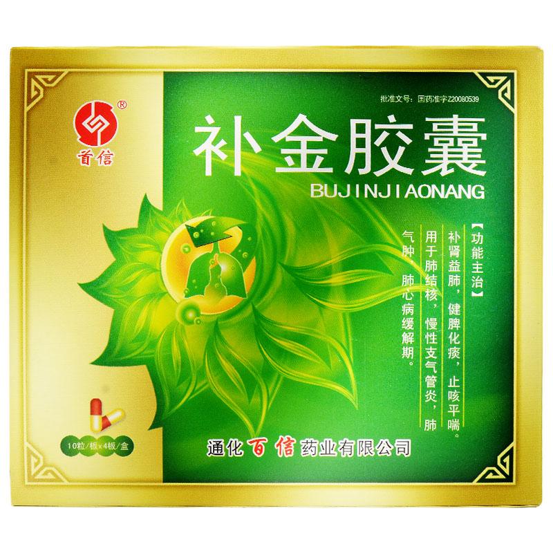 補金膠囊(首信)包裝縮略圖1