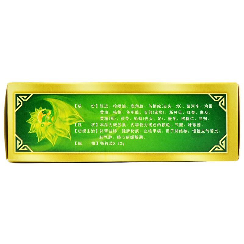 補金膠囊(首信)包裝縮略圖2
