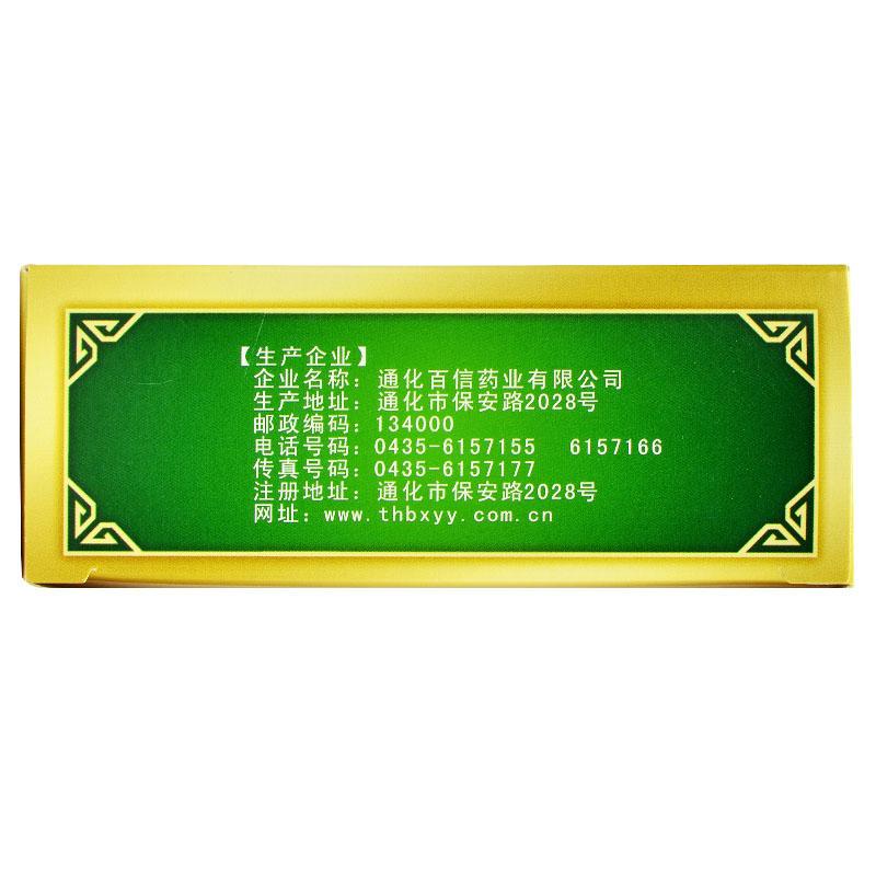 補金膠囊(首信)包裝縮略圖3