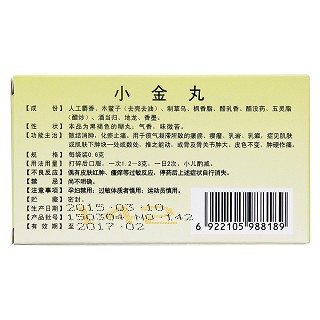 小金丸(金馬)包裝縮略圖2