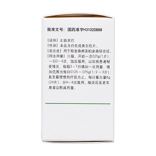 左旋多巴片(信誼)包裝縮略圖3