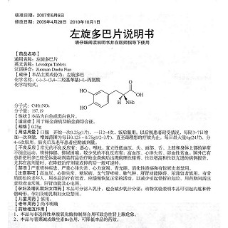 左旋多巴片(信誼)包裝縮略圖4