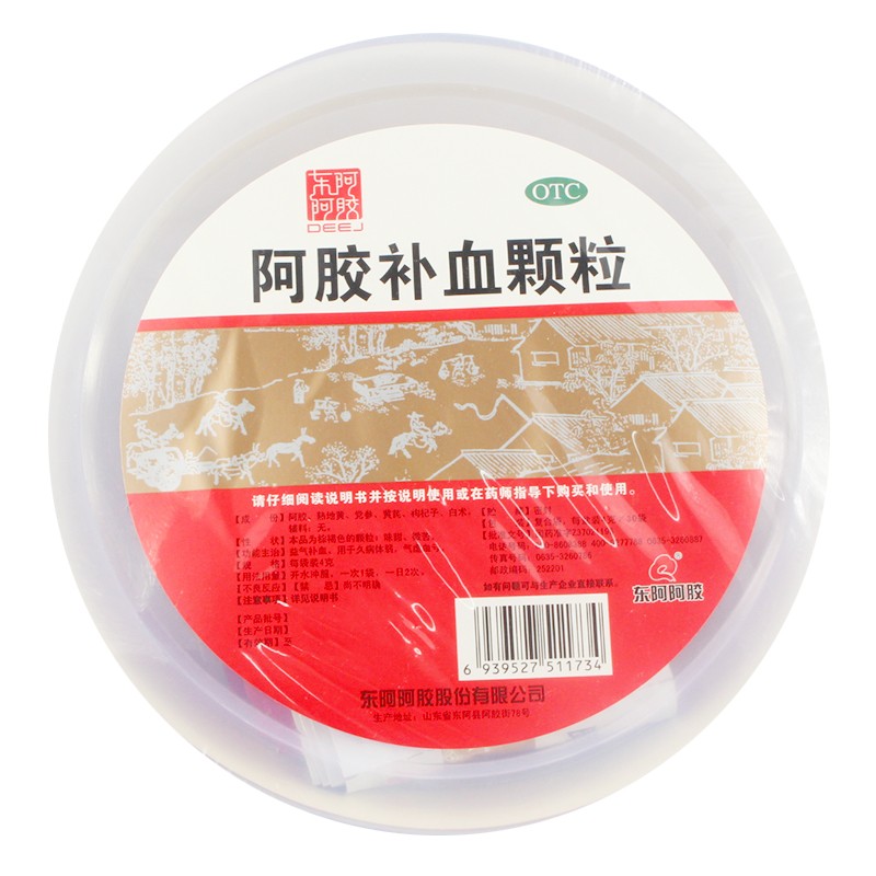 阿膠補(bǔ)血顆粒 (東阿 ?)