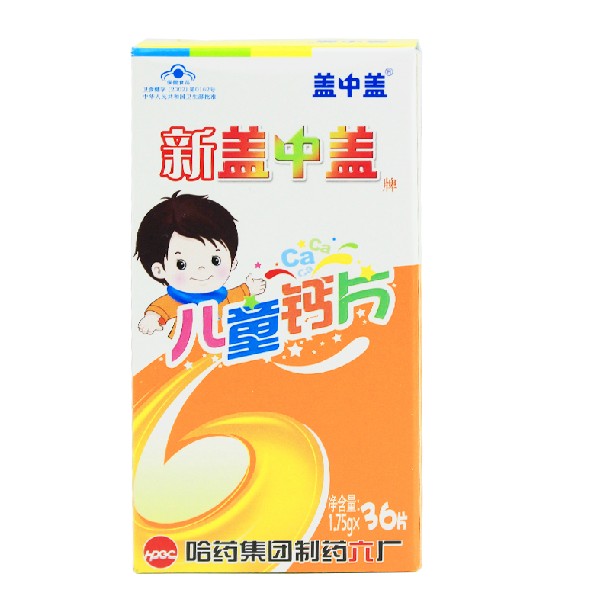 哈藥 新蓋中蓋兒童鈣片(新蓋中蓋兒童鈣片)包裝縮略圖1