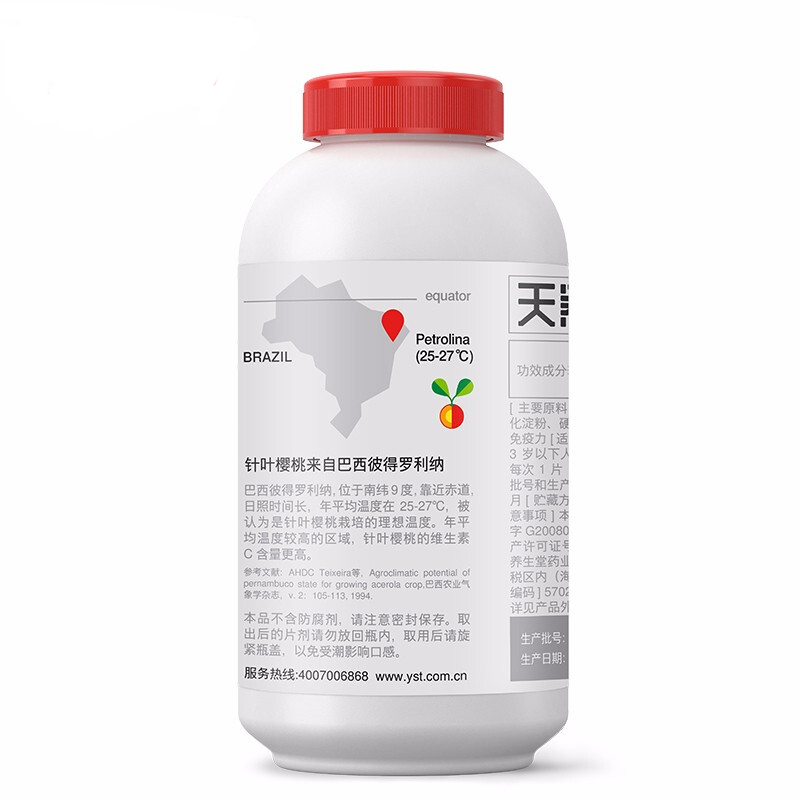 養(yǎng)生堂天然維生素C咀嚼片(養(yǎng)生堂)包裝縮略圖2