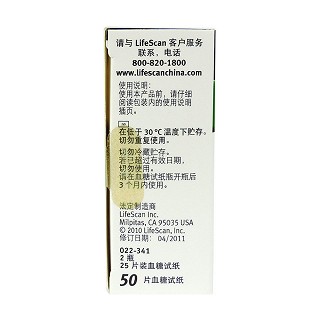 穩(wěn)擇型血糖試紙50片(強(qiáng)生)包裝縮略圖2