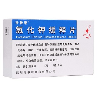 氯化鉀緩釋片(補(bǔ)佳泰)