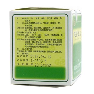 健骨生丸(匡達(dá))包裝縮略圖2