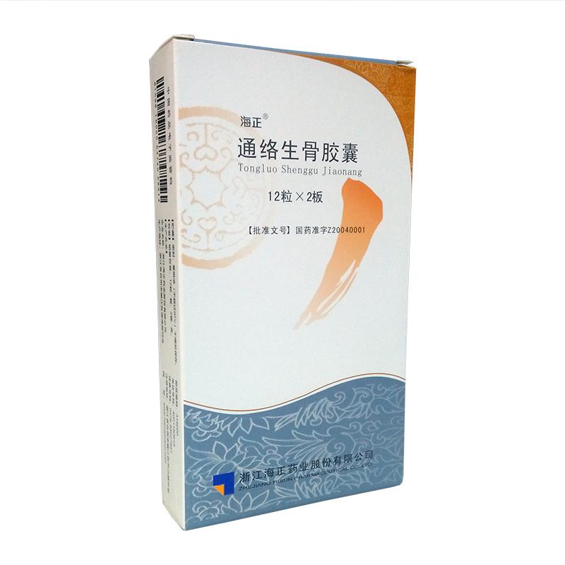 通絡(luò)生骨膠囊(海正)包裝縮略圖1