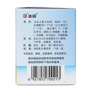 復(fù)方碳酸鈣泡騰顆粒(蓋笛欣)包裝縮略圖2