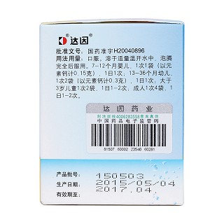復(fù)方碳酸鈣泡騰顆粒(蓋笛欣)包裝縮略圖3
