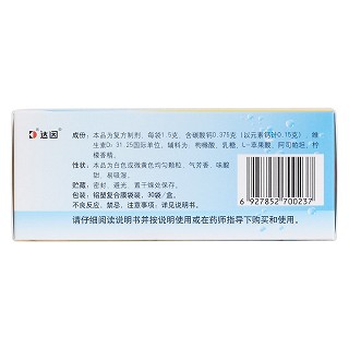 復(fù)方碳酸鈣泡騰顆粒(蓋笛欣)包裝縮略圖2