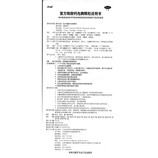 復(fù)方碳酸鈣泡騰顆粒(蓋笛欣)包裝縮略圖4