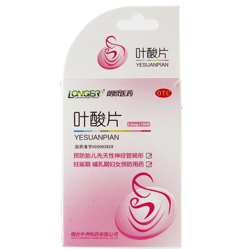 葉酸片(朗歐)包裝縮略圖1
