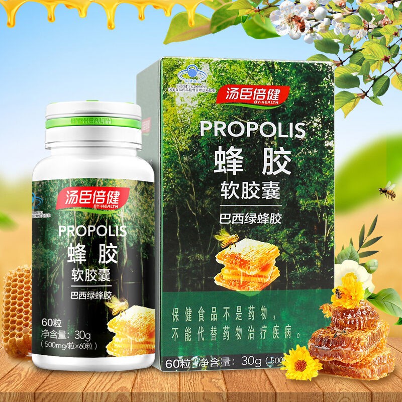 人參蜂皇漿軟膠囊(湯臣倍健)