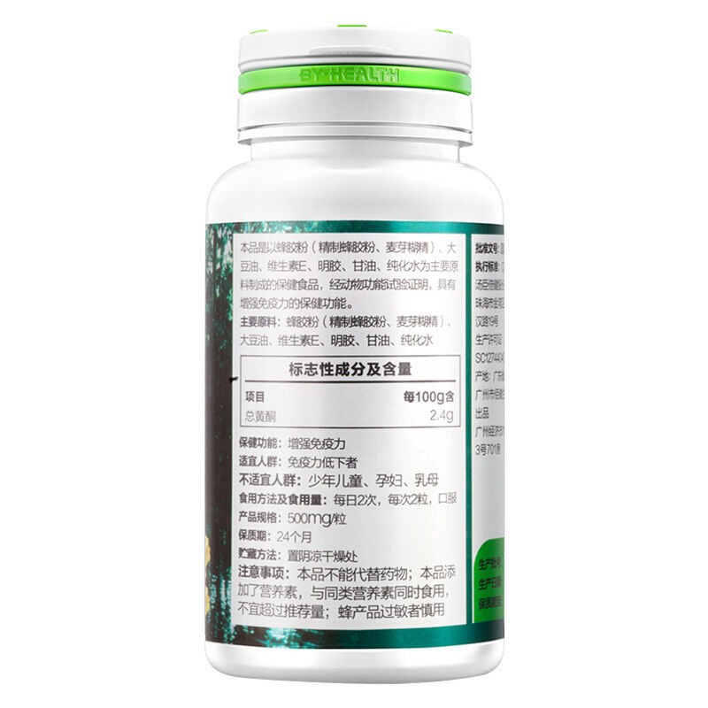 人參蜂皇漿軟膠囊(湯臣倍健)包裝縮略圖4
