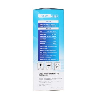 三諾安準血糖儀 家用測血糖儀器 獨立裝試紙50條y1(三諾)包裝縮略圖3