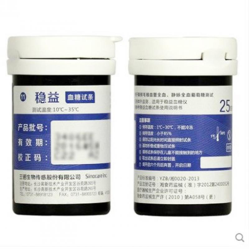 三諾穩(wěn)益血糖儀+50條試紙(穩(wěn)益型)包裝縮略圖3