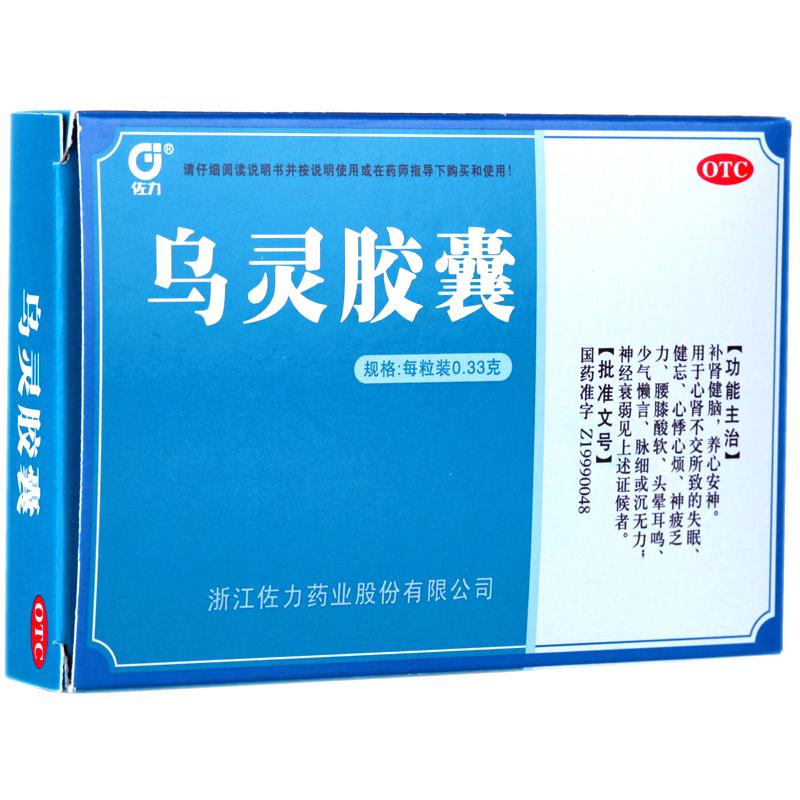 烏靈膠囊(佐力)包裝縮略圖1