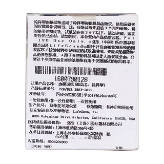 穩(wěn)擇型血糖試紙25片(強(qiáng)生)包裝縮略圖2