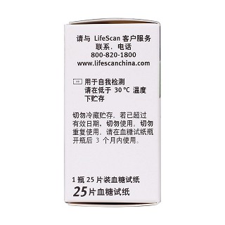 穩(wěn)擇型血糖試紙25片(強(qiáng)生)包裝縮略圖4