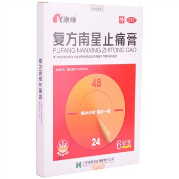 復(fù)方南星止痛膏(復(fù)方南星止痛膏)