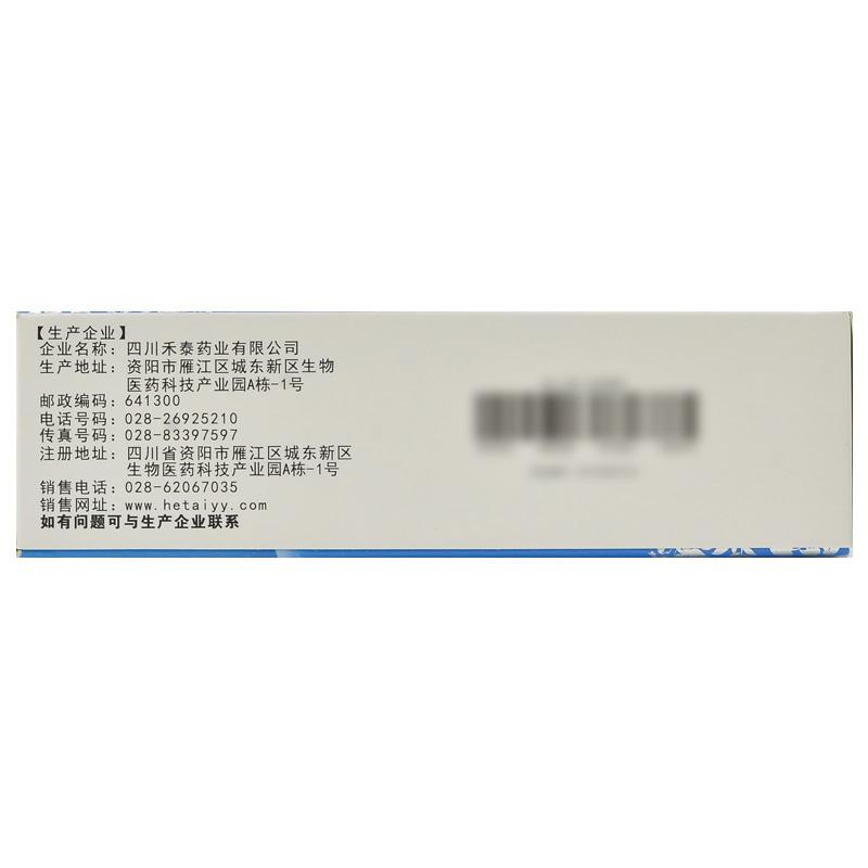 蒼耳子鼻炎膠囊(鐵威龍)包裝縮略圖3