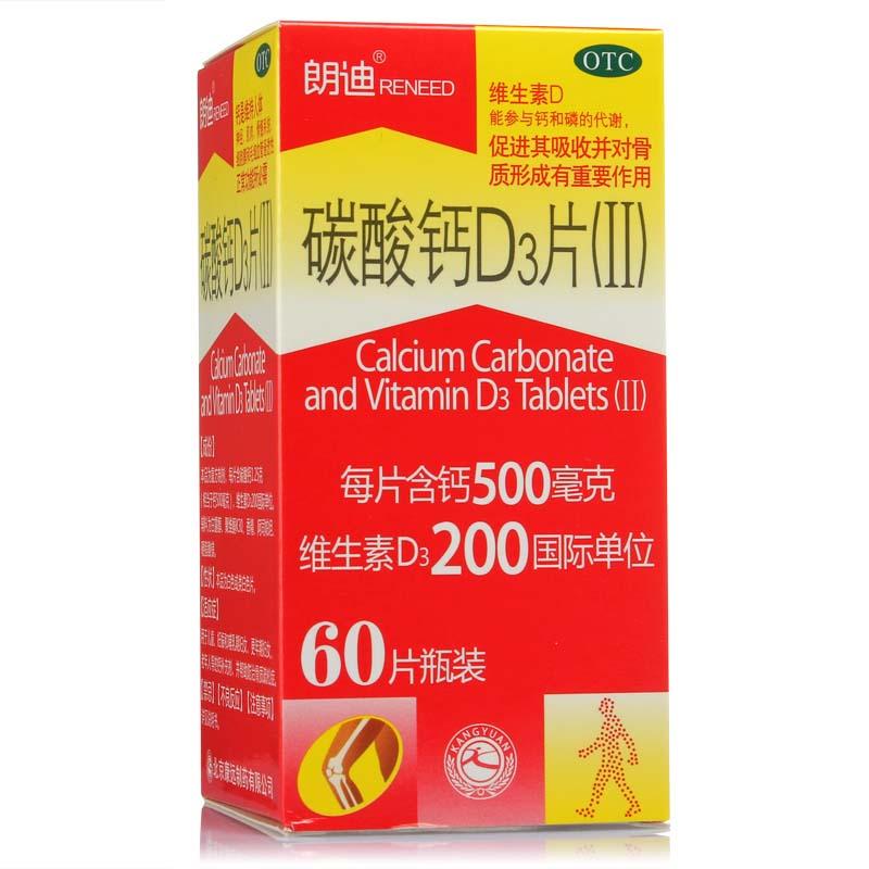 碳酸鈣d3片(康遠)包裝縮略圖1