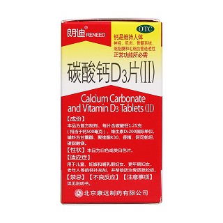 碳酸鈣d3片(康遠(yuǎn))包裝縮略圖2
