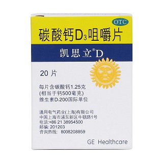 碳酸鈣D3咀嚼片(凱思立D)包裝縮略圖1