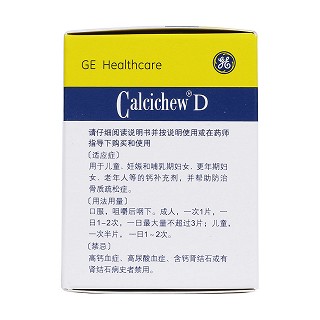 碳酸鈣D3咀嚼片(凱思立D)包裝縮略圖2