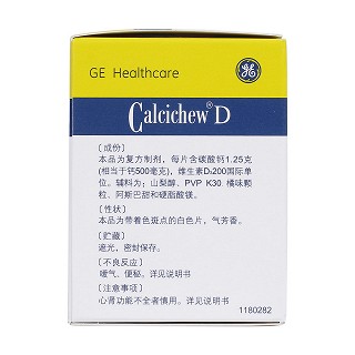 碳酸鈣D3咀嚼片(凱思立D)包裝縮略圖3