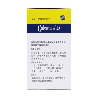 碳酸鈣D3咀嚼片(凱思立D)包裝縮略圖2