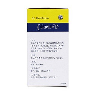 碳酸鈣D3咀嚼片(凱思立D)包裝縮略圖3