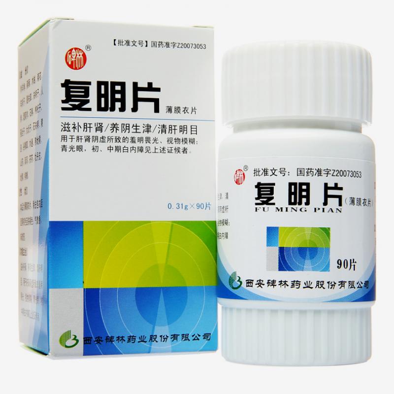 復(fù)明片(薄膜衣片)(碑林)