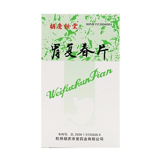 胃復(fù)春片(胡慶余堂)