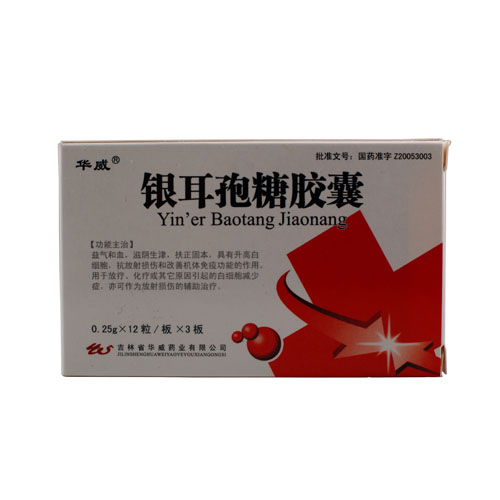 銀耳孢糖膠囊(華威)包裝縮略圖1