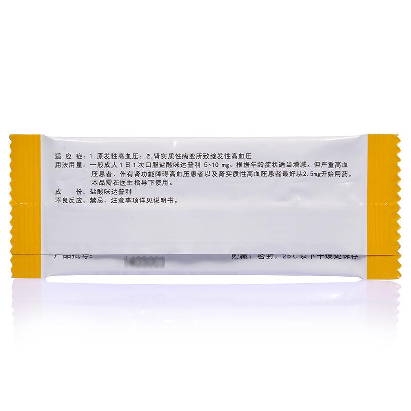 鹽酸咪達(dá)普利片(達(dá)爽)包裝縮略圖1