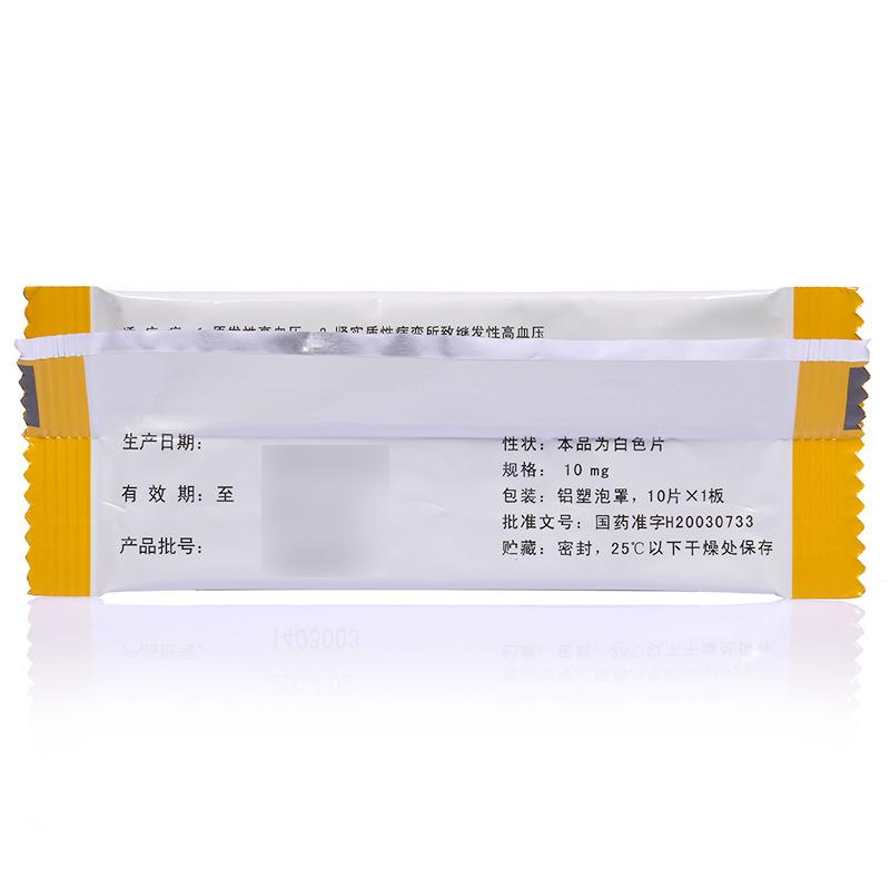 鹽酸咪達(dá)普利片(達(dá)爽)包裝縮略圖2