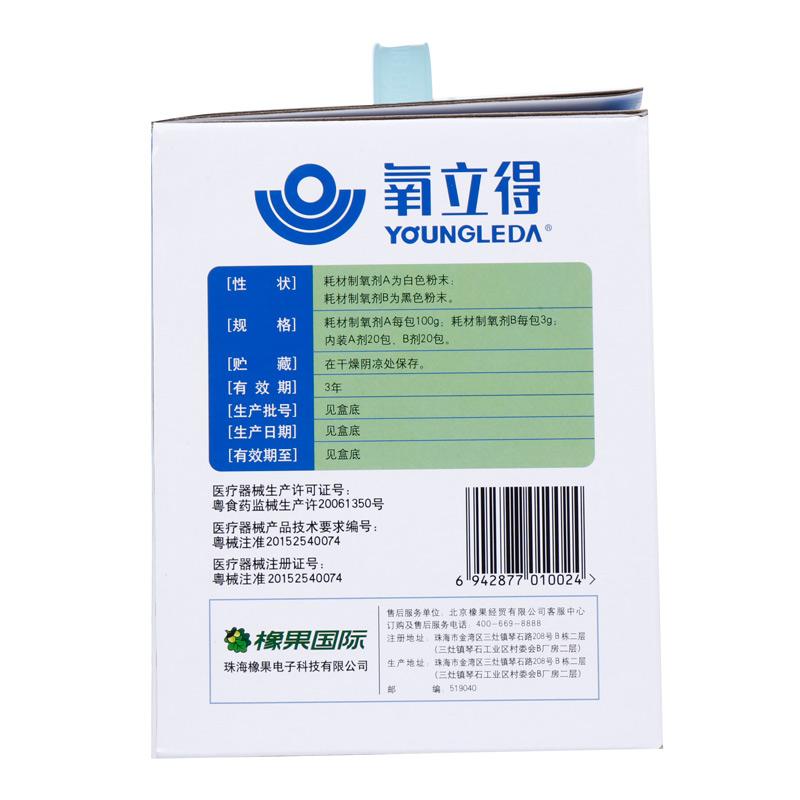 制氧器耗材制氧劑(制氧劑A+制氧劑B)(氧立得)包裝縮略圖2