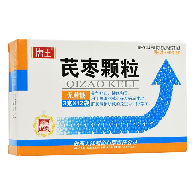 芪棗顆粒（無(wú)蔗糖型）(唐王)