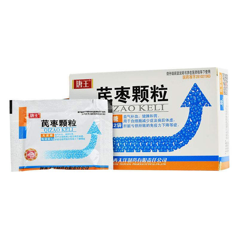 芪棗顆粒（無(wú)蔗糖型）(唐王)包裝縮略圖1