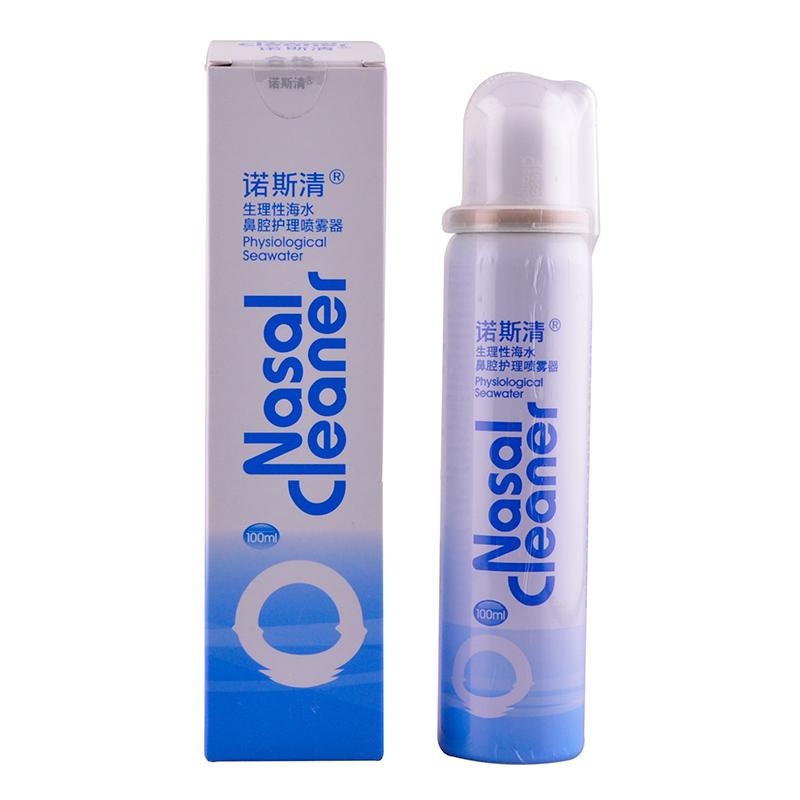 生理性海水鼻腔護(hù)理噴霧器(諾斯清)