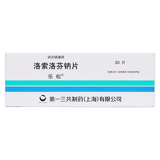 洛索洛芬鈉片(樂松)包裝縮略圖1