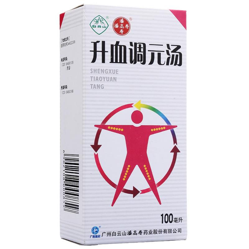 升血調(diào)元湯(潘高壽)