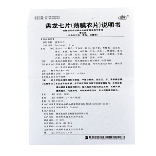 盤龍七片(盤龍)包裝縮略圖2